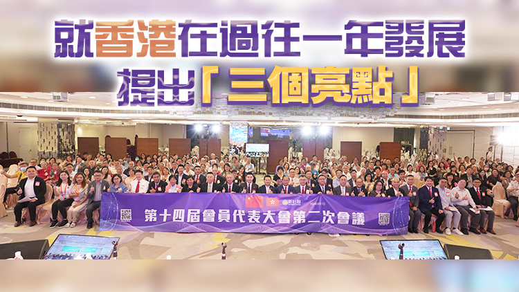 新社聯(lián)會(huì)召開(kāi)會(huì)員代表大會(huì) 冀提升組織能力助地區(qū)治理