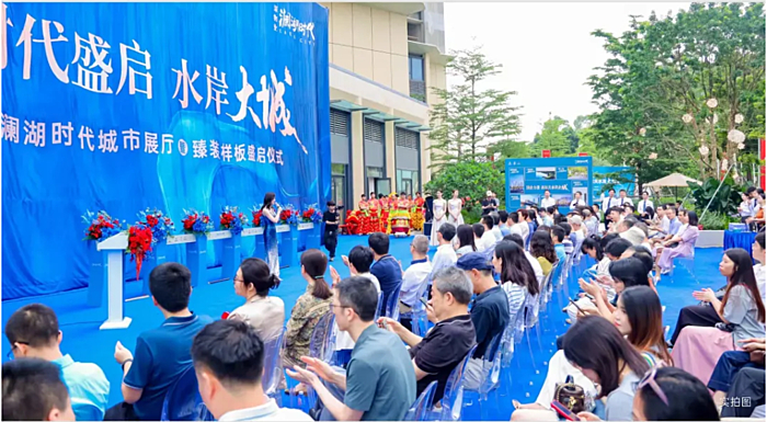 深物業(yè)瀾湖時(shí)代城市展廳暨美學(xué)樣板房開放