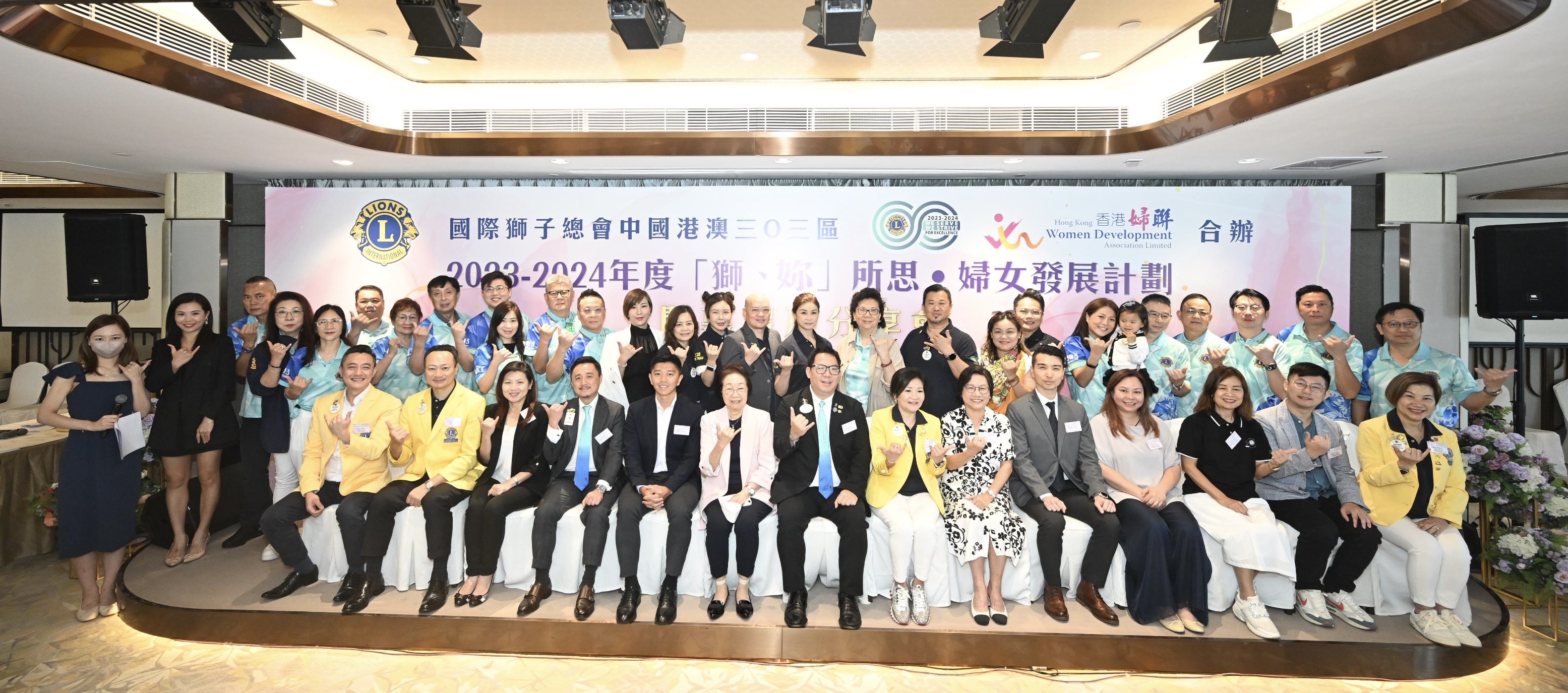 「獅、妳」所思?婦女發(fā)展計(jì)劃閉幕