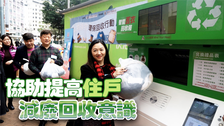 物監(jiān)局籲業(yè)界響應(yīng)簽署約章 推動回收減廢
