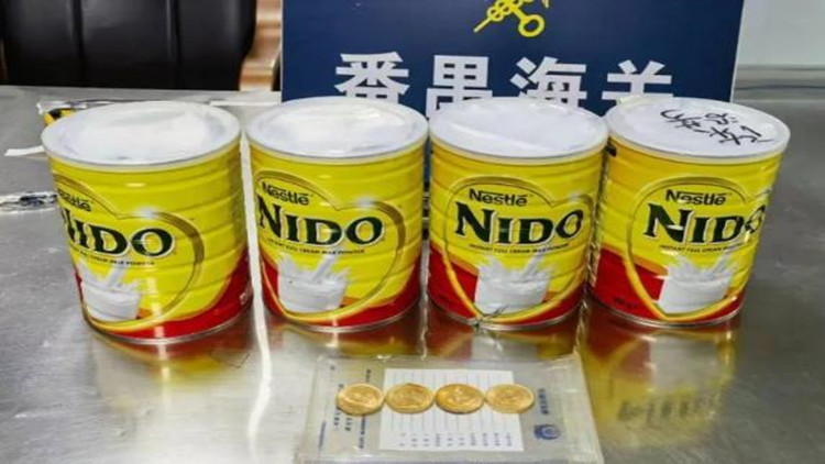 廣州海關(guān)查獲4枚藏匿進境金幣 總重136克