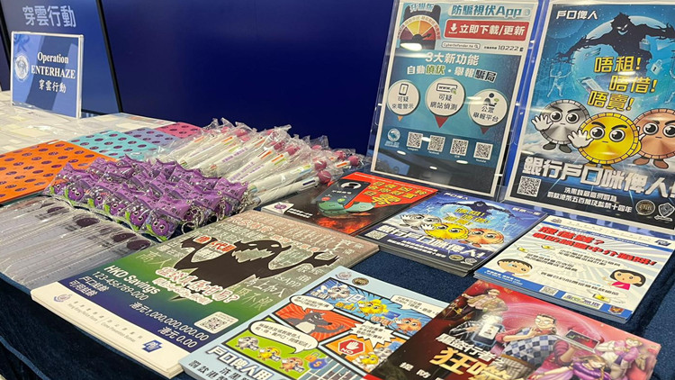 警方展開(kāi)打擊詐騙及洗黑錢(qián)行動(dòng) 拘175人 涉款近8億元