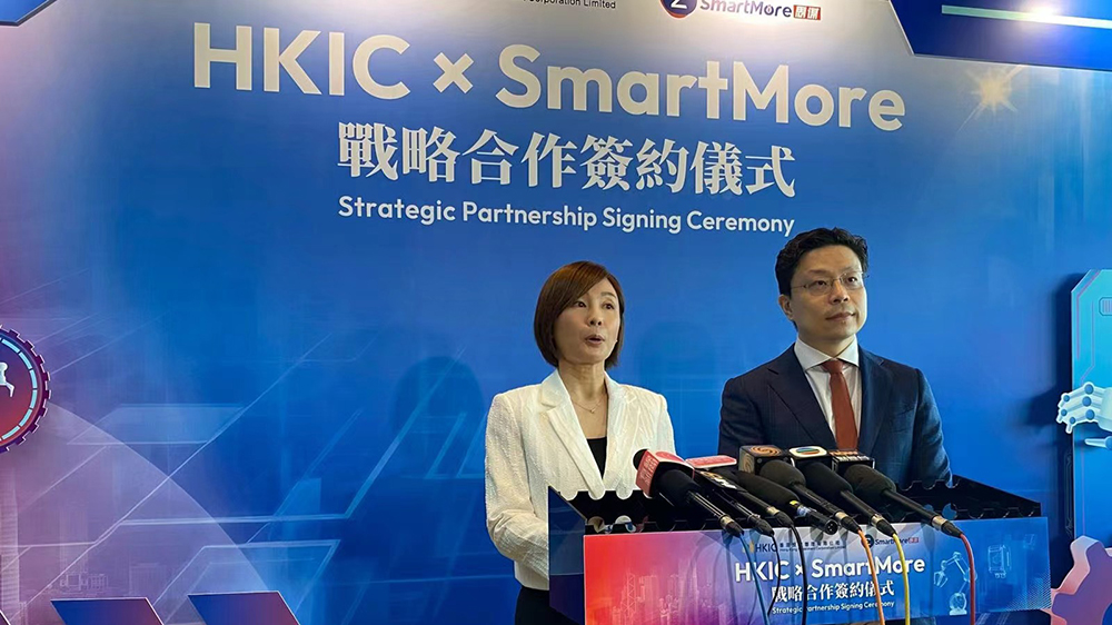 港投公司：與思謀合作標(biāo)誌工作正式鋪開 已物色不少優(yōu)質(zhì)項(xiàng)目