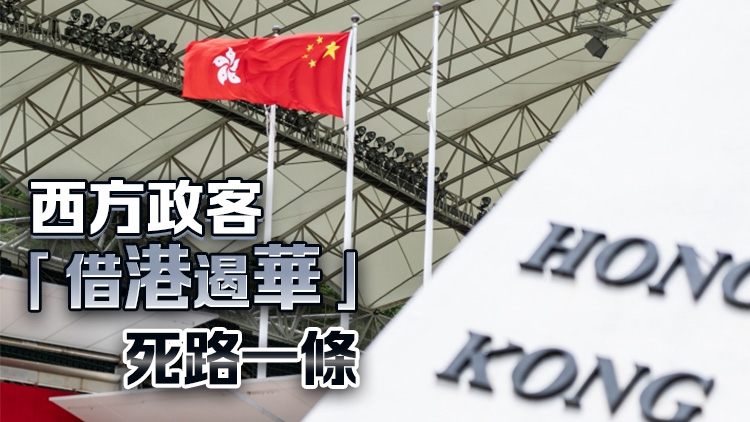 姚志勝：切斷竄外亂港分子資金鏈 堅(jiān)決打擊危害國(guó)安勾當(dāng)