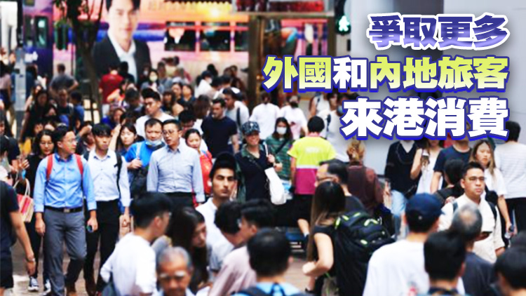 鄺震凌：政府宜廣納業(yè)界建議 驅(qū)動(dòng)本地旅遊零售業(yè)復(fù)蘇