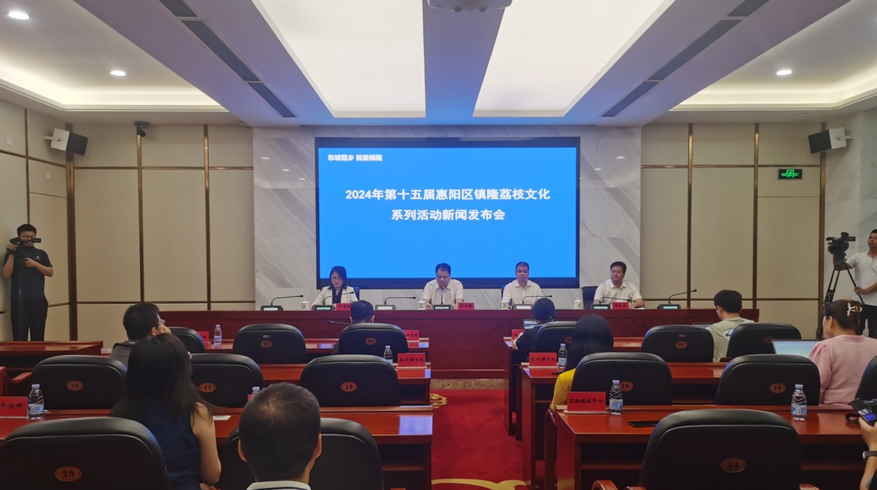 有片∣惠州鎮(zhèn)隆荔枝紅 荔枝家宴將攜時尚周活動啟幕迎客