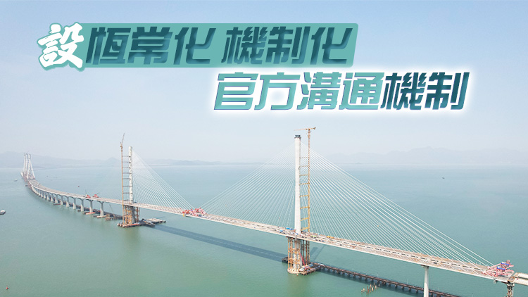 律政司與最高人民法院建立對接平臺 深化粵港澳大灣區(qū)司法法律交流合作