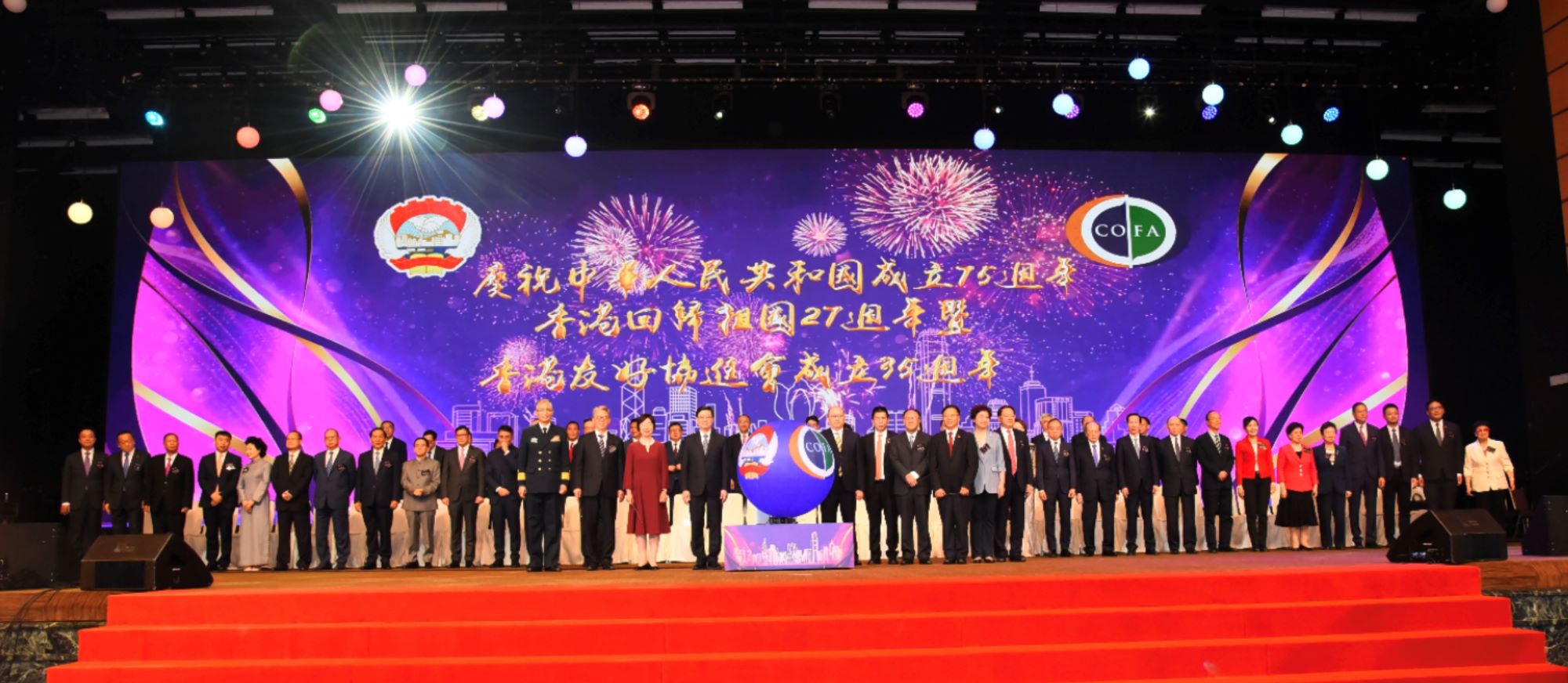 友好協(xié)進(jìn)會(huì)賀35載 李家超鄭雁雄出席致辭