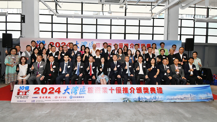 有片｜2024大灣區(qū)旅遊業(yè)十優(yōu)推介頒獎 31家企業(yè)機構上榜破紀錄
