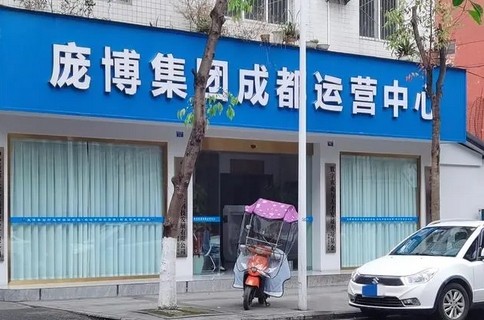 「認(rèn)養(yǎng)黑豬」就「返利」？新華社提醒：警惕新型網(wǎng)絡(luò)傳銷！