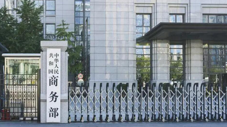 商務(wù)部回應(yīng)歐盟對中國電動汽車加稅：保留向世貿(mào)組織提起訴訟權(quán)利