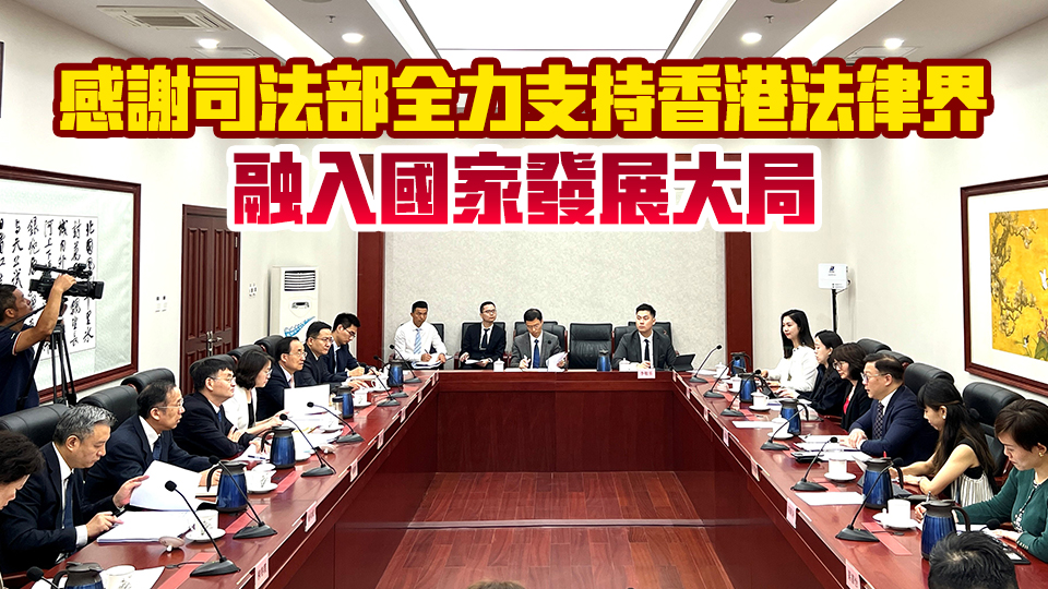 張國鈞晤司法部副部長胡衛(wèi)列 就大灣區(qū)法治建設等進行深入討論