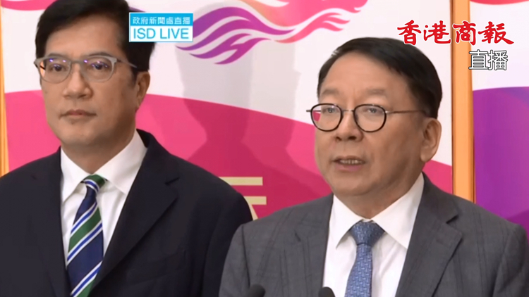 直播｜政務司司長陳國基聯(lián)同黃偉綸等官員會見傳媒