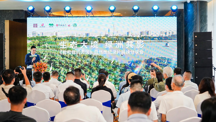 自然類紀(jì)錄片《我和我的鄰居》發(fā)布 聚焦全球最大城央濕地