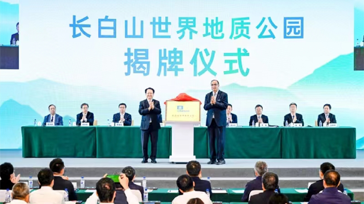 長白之巔旅發(fā)大會：吹響吉林旅遊萬億級產(chǎn)業(yè)集結(jié)號！