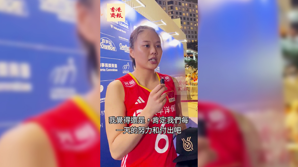 有片｜龔翔宇：出線奧運(yùn)肯定了我們的努力及付出 女排未來會越來越好
