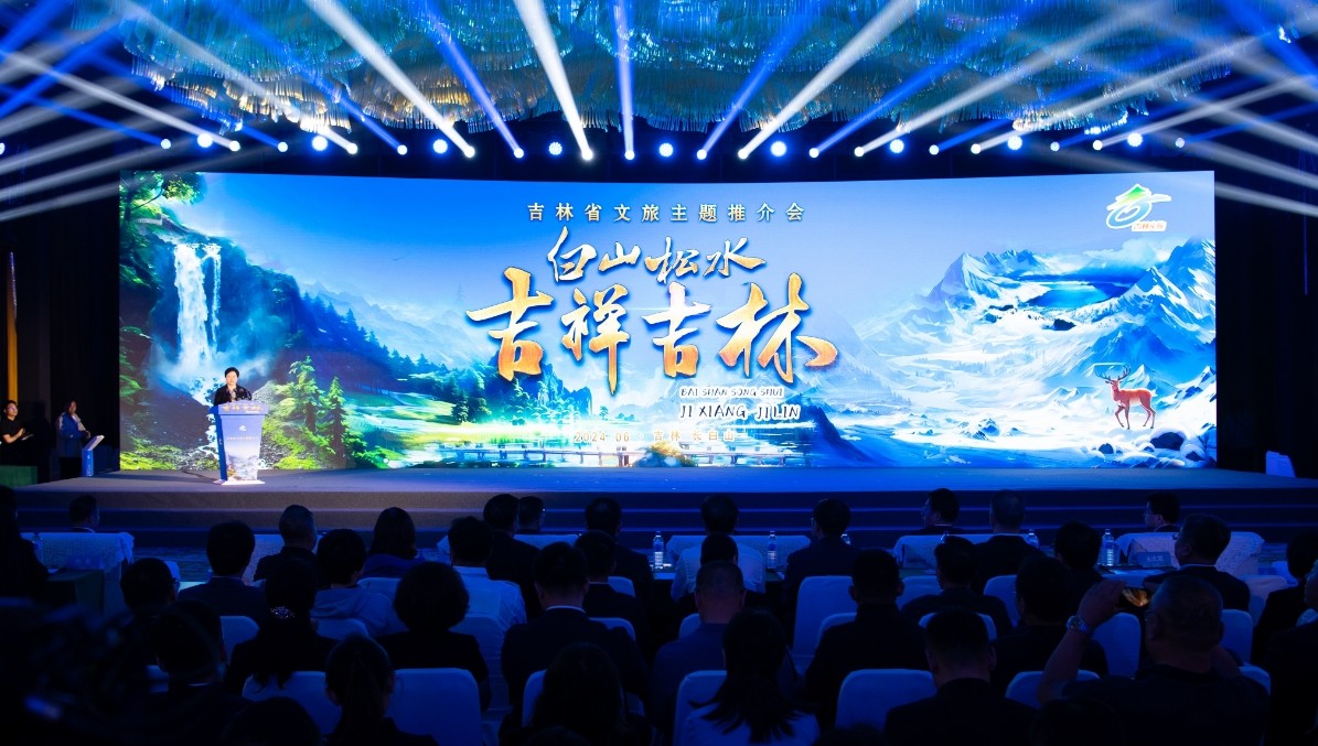 二讀吉林旅發(fā)大會｜松花江大河文明與世界對話的全新邏輯