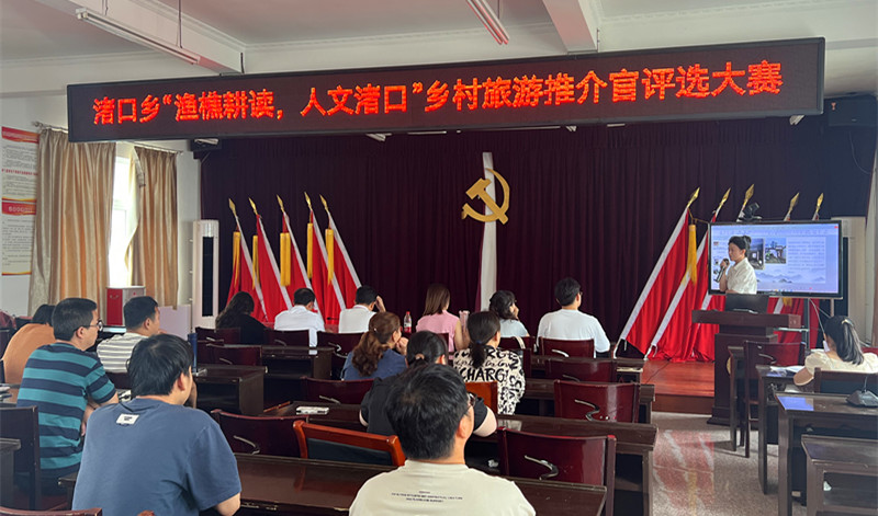 「漁樵耕讀人文渚口」 皖祁門選育鄉(xiāng)村推介官講好故事助振興