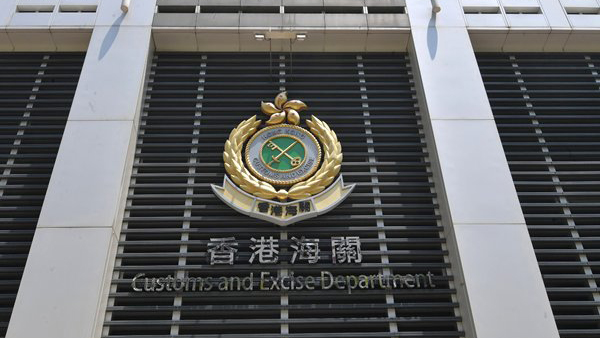 海關(guān)檢獲140萬粒受管制藥物 包括壯陽藥、抗抑鬱藥等