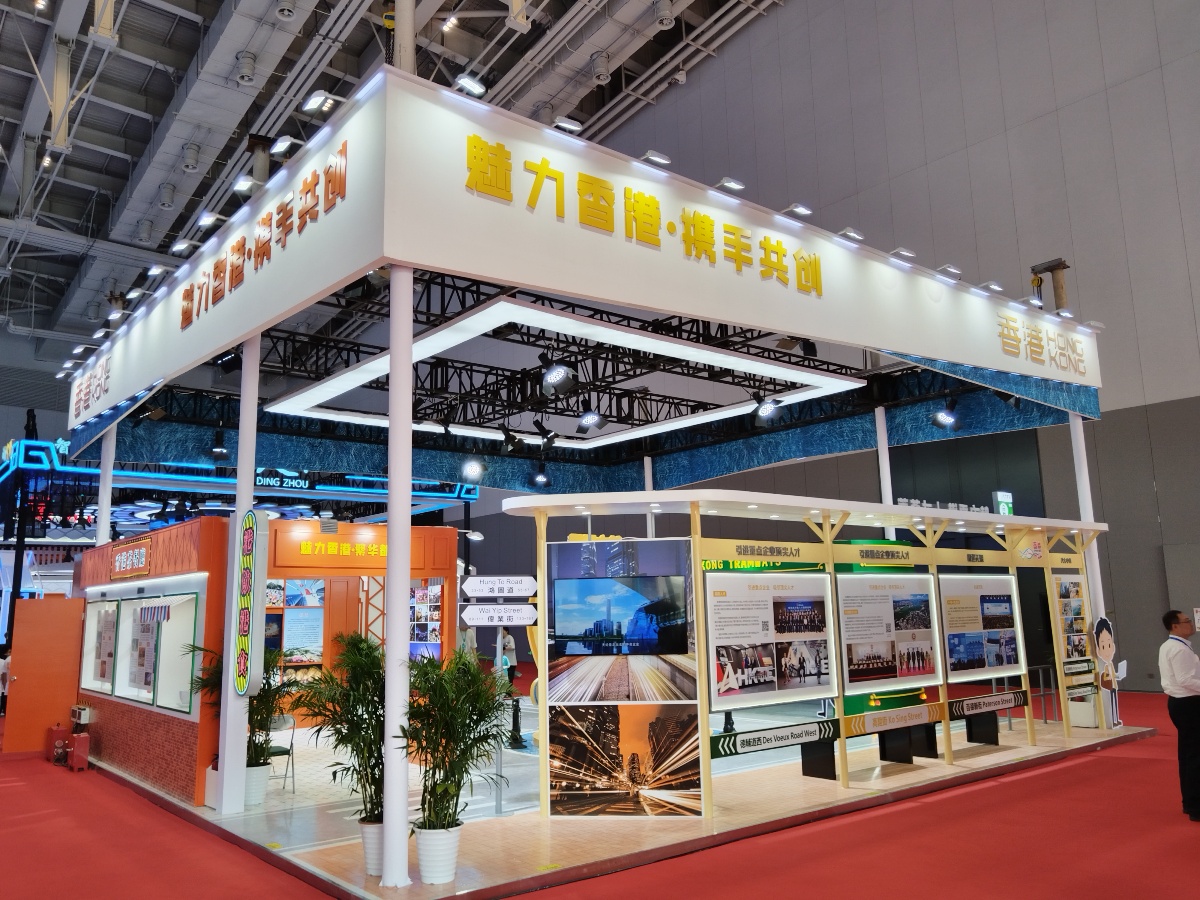 魅力香港巡回展亮相2024廊坊經(jīng)洽會(huì)