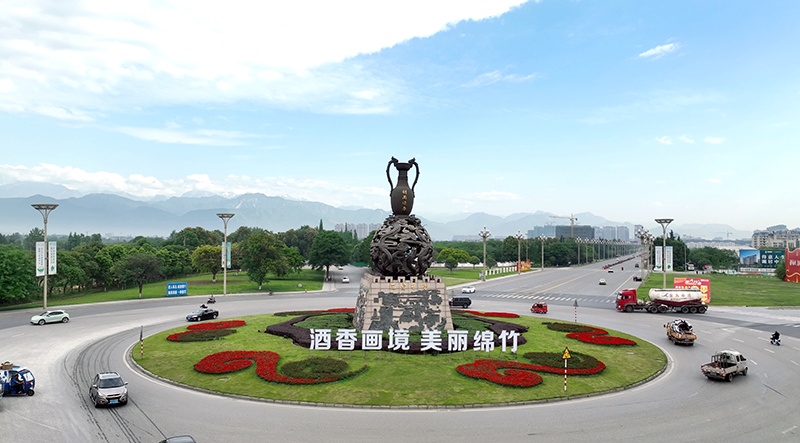 中國(guó)美酒名城  四川綿竹擎畫(huà)白酒產(chǎn)區(qū)產(chǎn)業(yè)高質(zhì)量發(fā)展