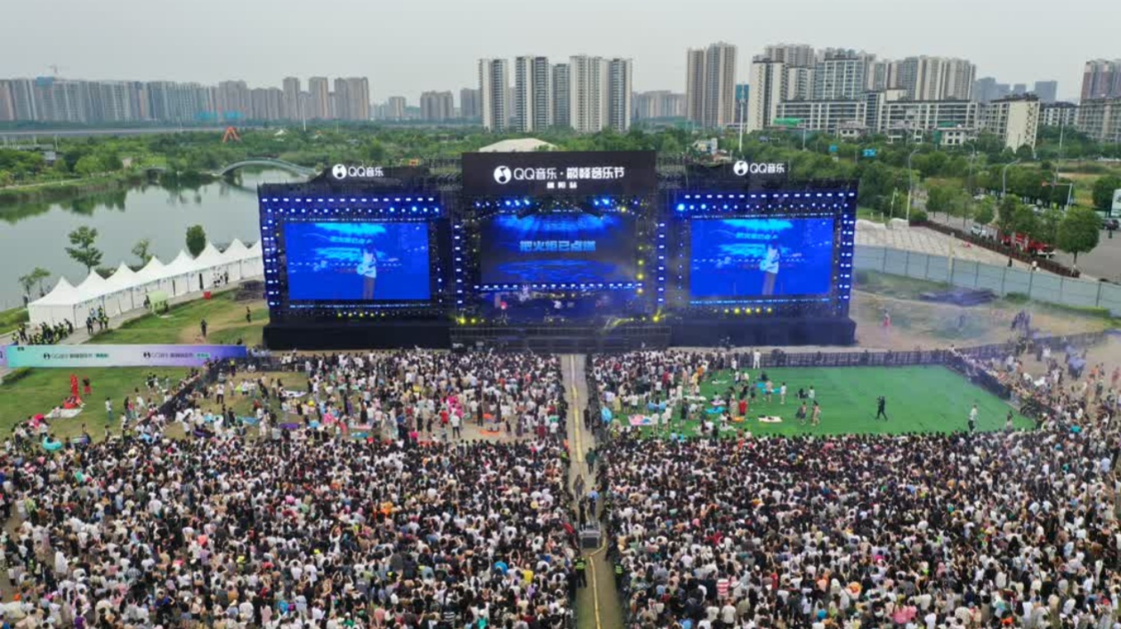 有片︱QQ巔峰音樂(lè)節(jié)·綿陽(yáng)站熱爆開(kāi)啟  萬(wàn)人狂嗨live現(xiàn)場(chǎng)