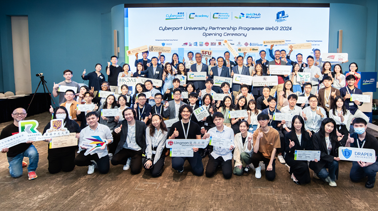數(shù)碼港·大學(xué)合作夥伴計(jì)劃啟動(dòng) 取錄50名正就讀或剛畢業(yè)大學(xué)生