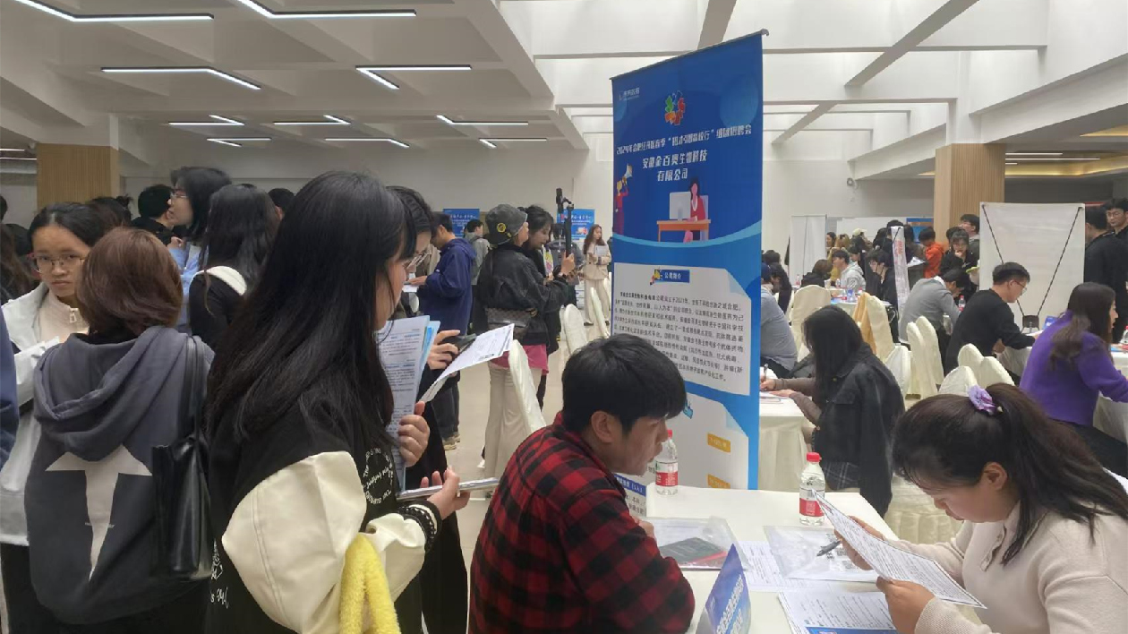 大學生就業(yè)，合肥經(jīng)開區(qū)何以成「福地」？