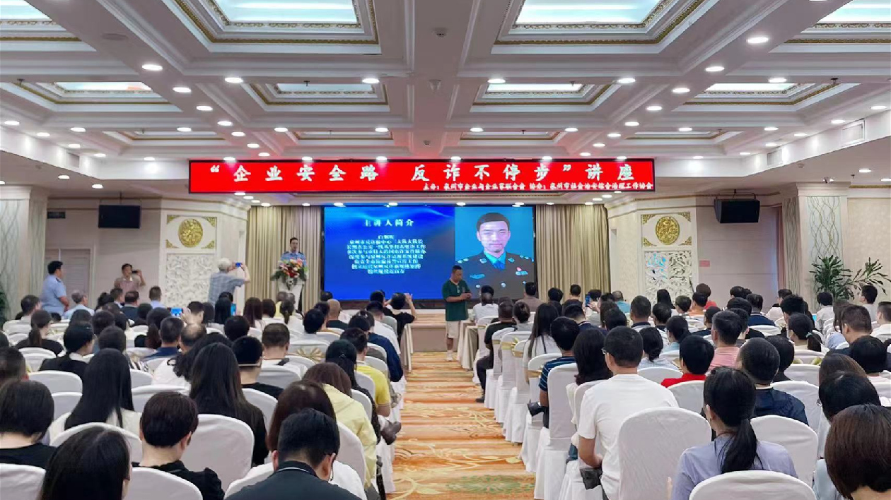 福建泉州：企業(yè)反詐要嚴(yán)防「四」守