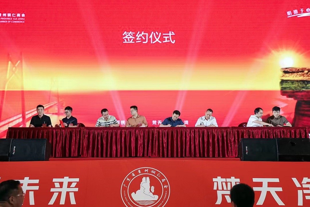 黔銅仁在東莞舉行「莞銅攜手創(chuàng)未來·梵天淨(jìng)土耀大灣」推介會