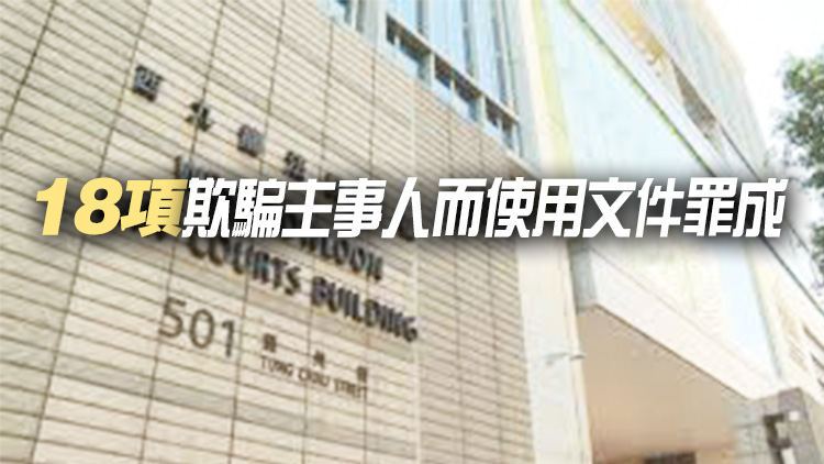 虛報(bào)公屋家訪紀(jì)錄 房署主任囚7個(gè)月準(zhǔn)保釋上訴