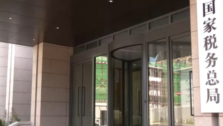 企業(yè)納稅「倒查30年」？國家稅務(wù)總局闢謠！