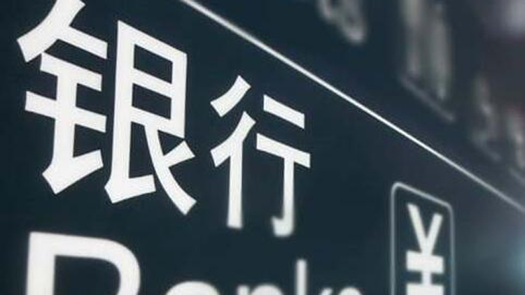 消費貸利率「打折」、提額 銀行在「618」各顯神通