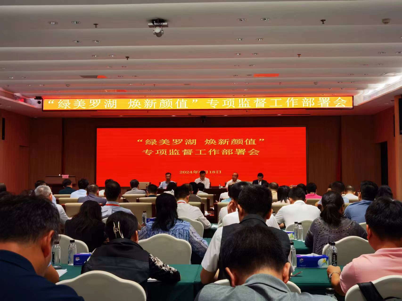 「綠美羅湖 煥新顏值」羅湖區(qū)人大召開綠化管養(yǎng)專項監(jiān)督工作部署會