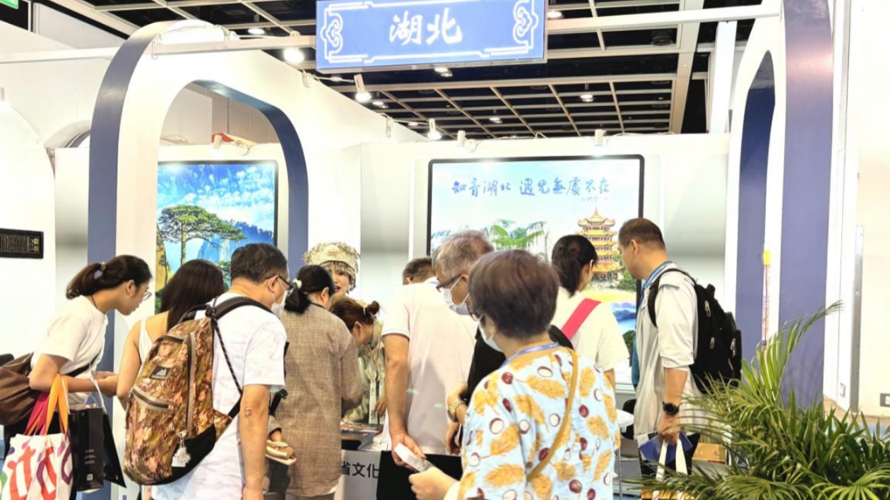 荊楚風(fēng)情炫彩香港國際旅遊展