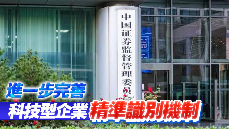 重磅！中國證監(jiān)會(huì)發(fā)布「科創(chuàng)板八條」具體舉措！