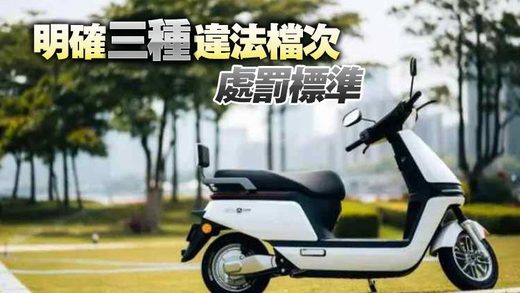 注意！廣州明確：電動車進公園可處200元以下罰款