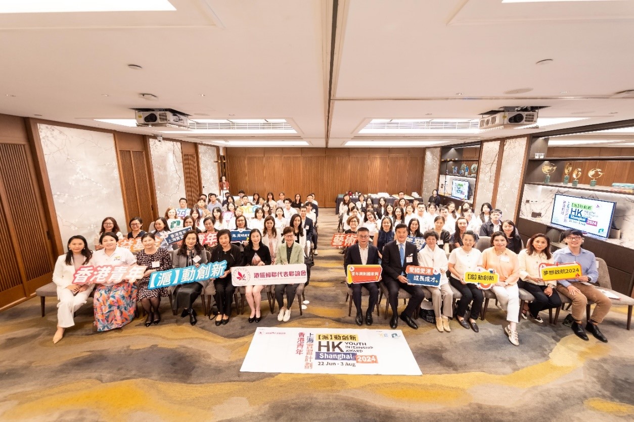 香港青年上海實(shí)習(xí)計(jì)劃2024啟動(dòng)