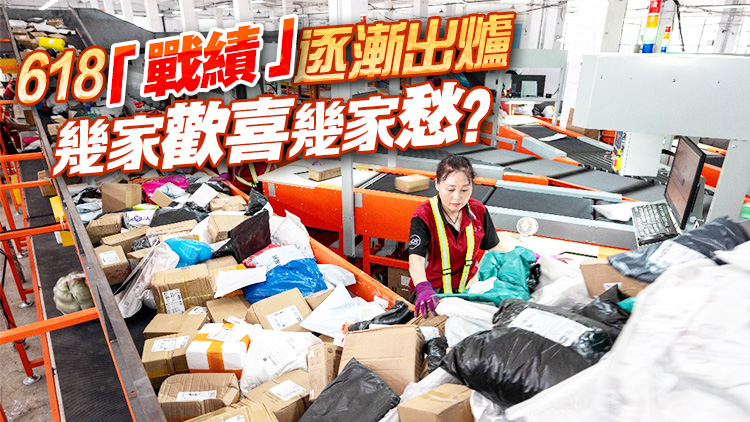 618「戰(zhàn)績」逐漸出爐 幾家歡喜幾家愁？