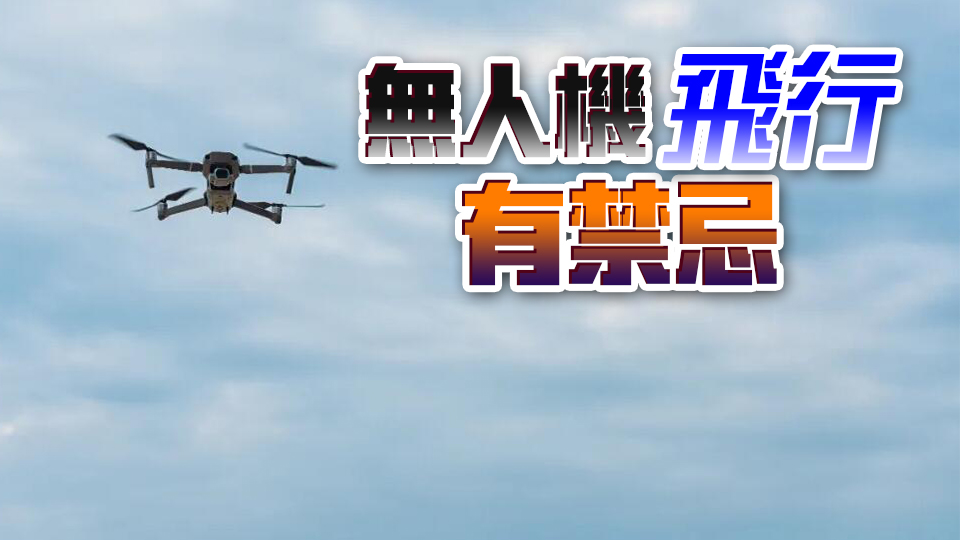 遠(yuǎn)程高清攝像 軍迷用無人機拍高清新型軍艦獲刑