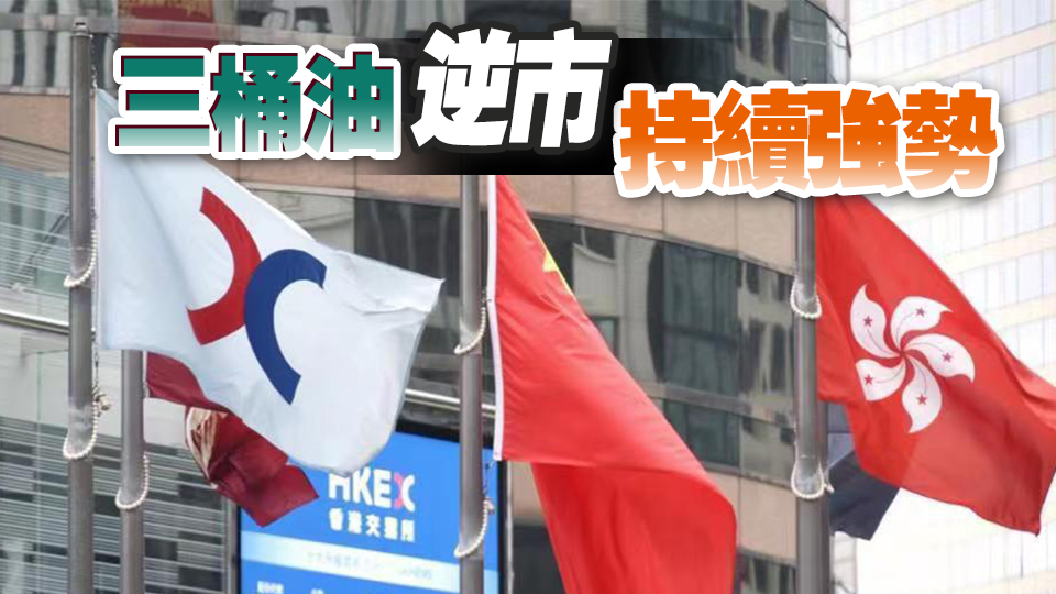 【午市焦點(diǎn)】港股半日跌88點(diǎn) 芯片股逆市造好