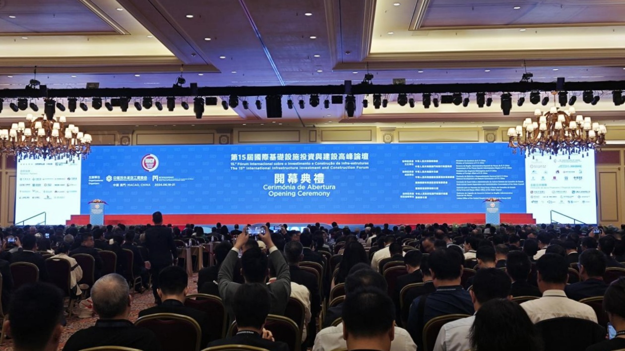 2025CICEE「十國(guó)百城千企品牌萬(wàn)里行」全球推介會(huì)第11站走進(jìn)澳門(mén)