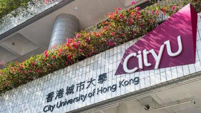 城大：理解政府分階段增加所有教資會資助大學(xué)的學(xué)費(fèi)