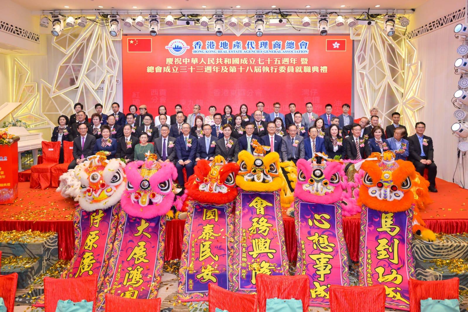 香港地產(chǎn)代理商總會就職賀國慶