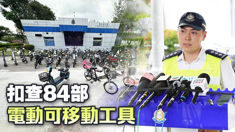 警方新界北打擊非法駕駛電動(dòng)單車 拘捕84人