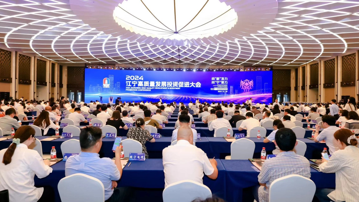 超千億產(chǎn)業(yè)項目落地江寧  企業(yè)：這裏有孕育成功的商業(yè)環(huán)境