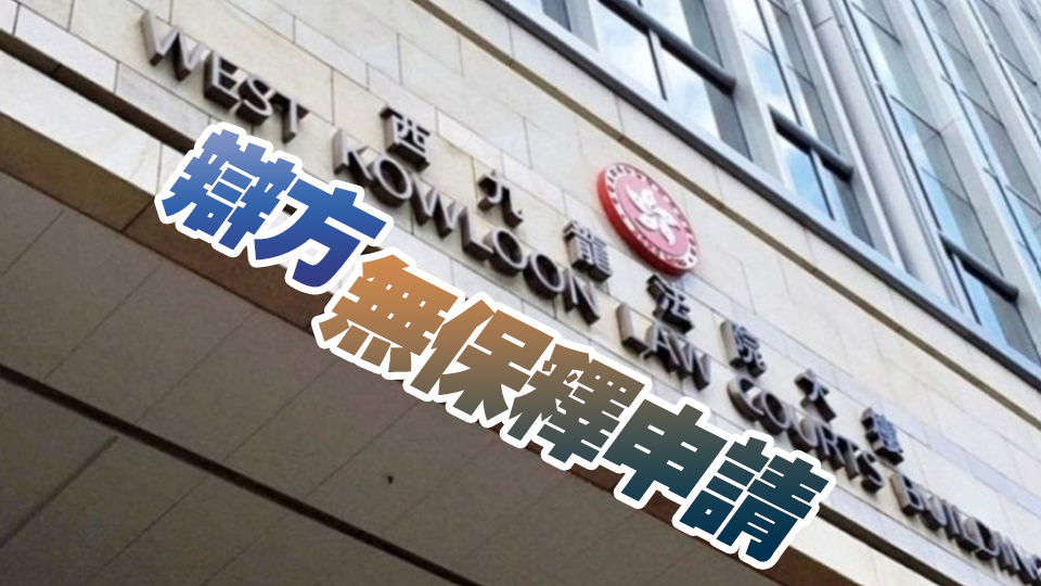 涉網上發(fā)布煽動意圖內容 58歲男子還押至8月7日再訊