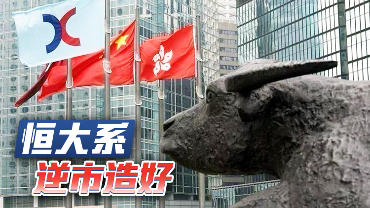 【收市盤(pán)點(diǎn)】港股全日跌306點(diǎn) 恒大系逆市造好