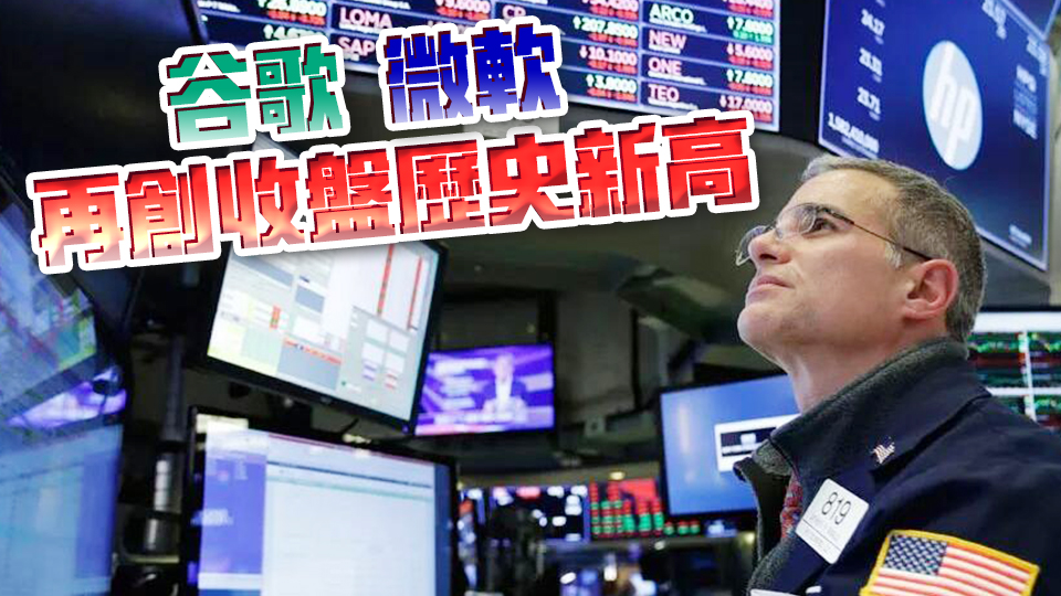 納指跌0.18% 英偉達(dá)市值兩天蒸發(fā)超2000億美元！