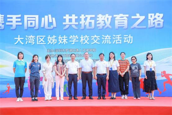 粵港澳教育協(xié)作升級 大灣區(qū)姊妹學(xué)校交流活動(dòng)在深舉辦